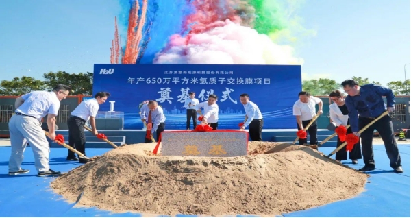 氢新能源项目，在武进开工奠基