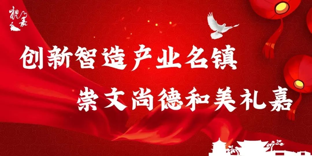 【活力礼嘉】省工信厅节能处调研礼嘉镇氢能和储能产业链发展情况